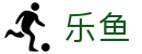 乐鱼(Leyu)官方网站
